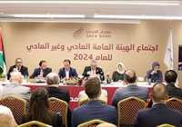 مصرف الصفا يعقد اجتماع هيئته العامة العادية وغير العادية للعام 2024